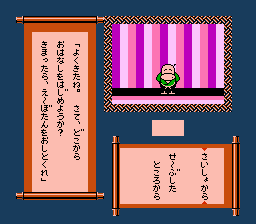 Famicom Mukashi Banashi - Shin Onigashima